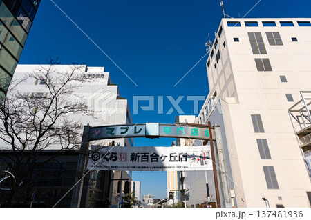 新百合ヶ丘 マプレ専門店街の出口 神奈川県川崎市麻生区上麻生 新百合ヶ丘 マプレ専門店街の出口 神奈川県川崎市麻生区上麻生 137481936