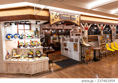 シェーンズバーグ 新百合ヶ丘店　神奈川県川崎市麻生区上麻生 137481954
