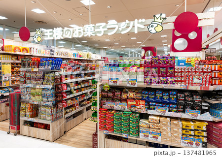 王様のお菓子ランド 新百合ヶ丘オーパ 神奈川県川崎市麻生区上麻生 王様のお菓子ランド 新百合ヶ丘オーパ 神奈川県川崎市麻生区上麻生 137481965