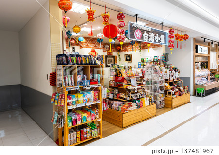 台湾小集　新百合ヶ丘オーパ　神奈川県川崎市麻生区上麻生 137481967