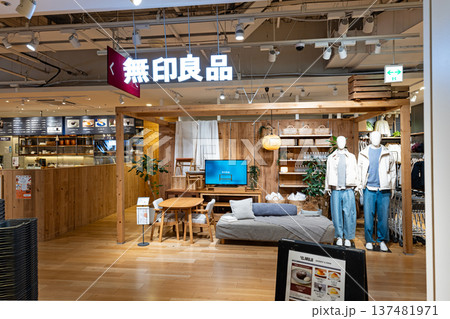 無印良品 新百合丘オーパ 神奈川県川崎市麻生区上麻生 無印良品 新百合丘オーパ 神奈川県川崎市麻生区上麻生 137481971