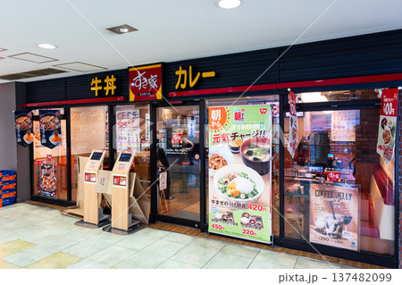 すき家 グリナード永山店　東京都多摩市永山 137482099