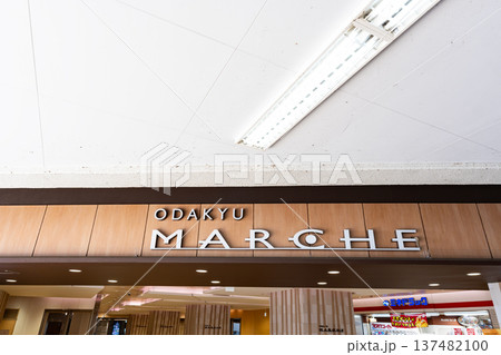 小田急マルシェ永山　東京都多摩市永山 137482100