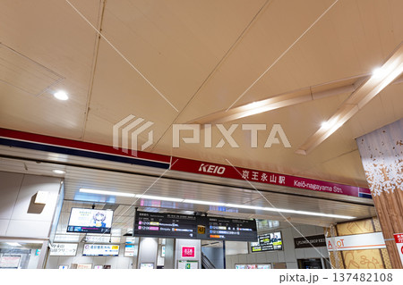 京王永山駅の改札付近 東京都多摩市永山 京王永山駅の改札付近 東京都多摩市永山 137482108