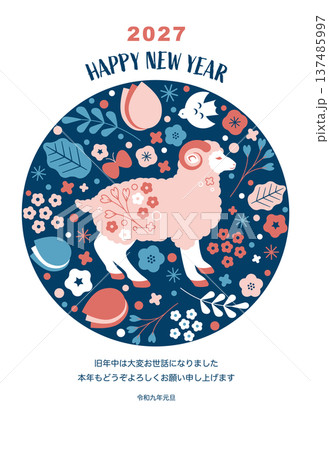 お洒落な未年の年賀状テンプレート ベクター 羊 花 春 干支 ポストカード お洒落な未年の年賀状テンプレート ベクター 羊 花 春 干支 ポストカード 137485997