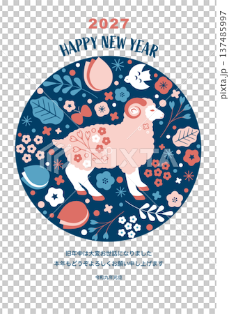 お洒落な未年の年賀状テンプレート ベクター 羊 花 春 干支 ポストカード お洒落な未年の年賀状テンプレート ベクター 羊 花 春 干支 ポストカード 137485997