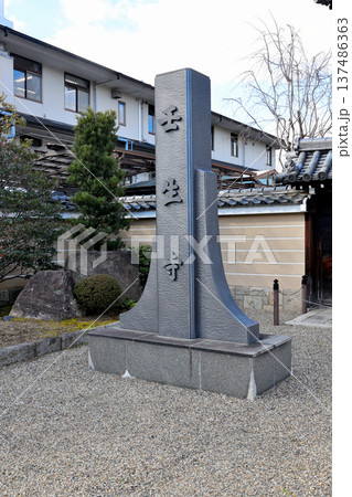 新選組隊士たちの訓練場だった壬生寺　寺号標　（寺号碑） 137486363
