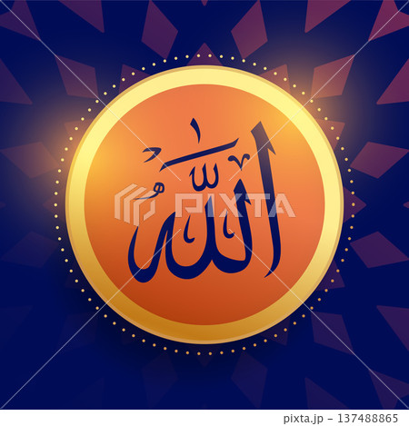 muslim religion holy allah name background design 137488865