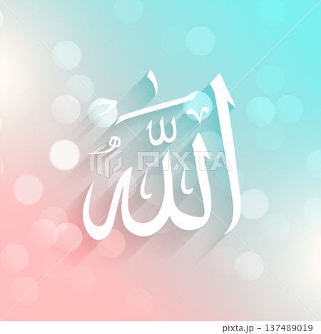 elegant allah islamic calligraphy with bokeh effect elegant allah islamic calligraphy with bokeh effect 137489019