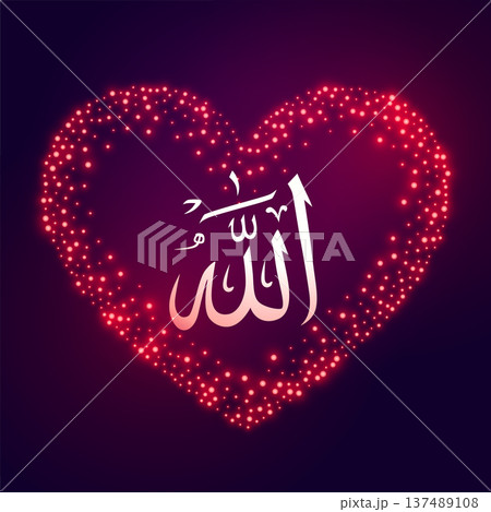 islamic calligraphy allah name with particle heart design islamic calligraphy allah name with particle heart design 137489108