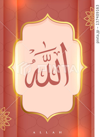 muslim religious allah arabic calligraphy background 137489163
