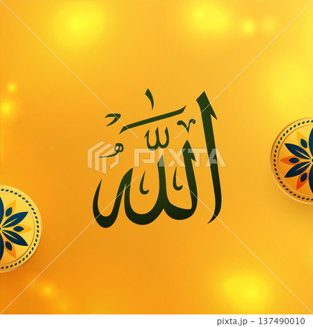 muslim supreme god allah name in islamic art 137490010