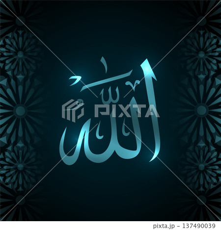 quranic name allah in arabic calligraphy background design 137490039