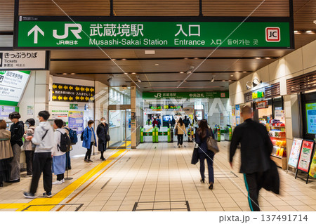 中央線武蔵境駅 中央線入口 中央改札 中央線武蔵境駅 中央線入口 中央改札 137491714
