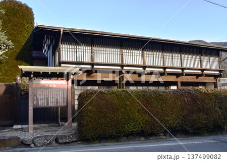 長野県　中山道和田宿の中山道歴史の道資料館 137499082