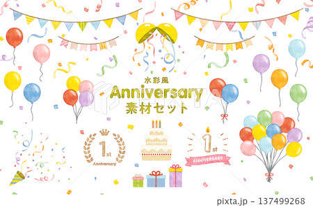 水彩風 アニバーサリー・周年記念のお祝い素材セット 風船・ガーランド・プレゼント・紙吹雪 水彩風 アニバーサリー・周年記念のお祝い素材セット 風船・ガーランド・プレゼント・紙吹雪 137499268