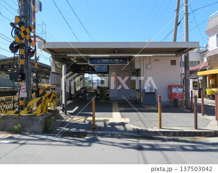 京阪電鉄交野線 星ヶ丘駅 137503042