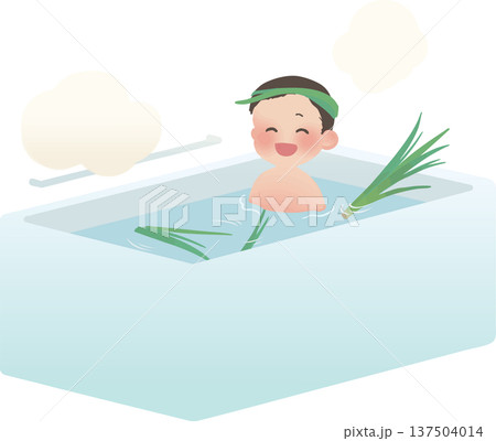 端午の節句の菖蒲湯に入る子供 日本の伝統入浴文化ベクターイラスト 137504014