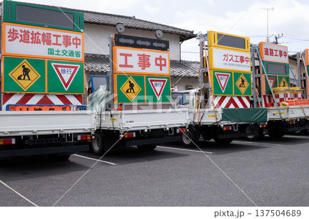 工事用看板を載せたトラックの車庫 137504689