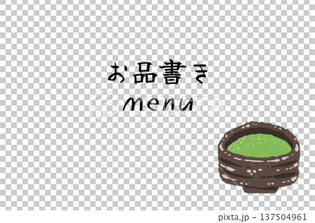 抹茶碗のイラストを添えたシンプルなお品書きテンプレート 137504961