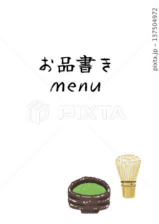 点てた抹茶と茶筅を添えた縦型お品書きテンプレート 点てた抹茶と茶筅を添えた縦型お品書きテンプレート 137504972