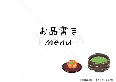 柿の練り切りと抹茶のお品書きテンプレート 柿の練り切りと抹茶のお品書きテンプレート 137505326