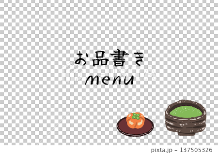 柿の練り切りと抹茶のお品書きテンプレート 柿の練り切りと抹茶のお品書きテンプレート 137505326