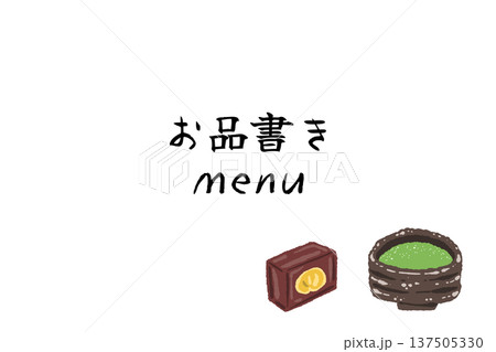 栗羊羹(ようかん)と抹茶のお品書きテンプレート 栗羊羹(ようかん)と抹茶のお品書きテンプレート 137505330