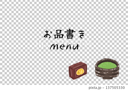 栗羊羹(ようかん)と抹茶のお品書きテンプレート 栗羊羹(ようかん)と抹茶のお品書きテンプレート 137505330