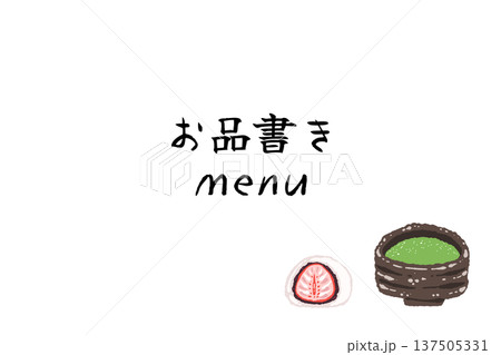 苺大福と抹茶のお品書きテンプレート 137505331