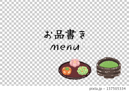 季節の和菓子盛り合わせと抹茶のメニューテンプレート 137505334
