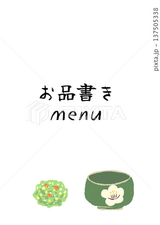 緑のきんとん（上生菓子）と抹茶の縦型メニュー素材 137505338