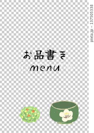 緑のきんとん（上生菓子）と抹茶の縦型メニュー素材 137505338