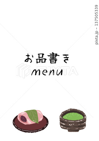 桜餅と抹茶の縦型お品書きテンプレート 桜餅と抹茶の縦型お品書きテンプレート 137505339