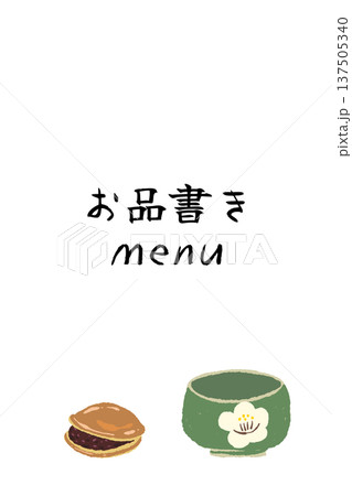 どら焼きと抹茶の縦型お品書きテンプレート どら焼きと抹茶の縦型お品書きテンプレート 137505340