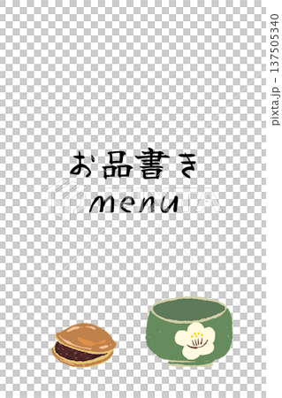 どら焼きと抹茶の縦型お品書きテンプレート どら焼きと抹茶の縦型お品書きテンプレート 137505340