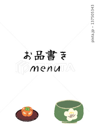 柿の練り切りと抹茶の縦型メニュー素材 柿の練り切りと抹茶の縦型メニュー素材 137505343