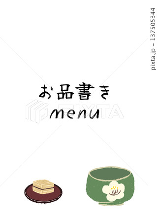 最中（もなか）と抹茶の縦型お品書きテンプレート 137505344