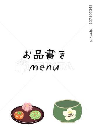 和菓子盛り合わせと抹茶の縦型メニューテンプレート 和菓子盛り合わせと抹茶の縦型メニューテンプレート 137505345