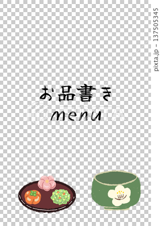 和菓子盛り合わせと抹茶の縦型メニューテンプレート 和菓子盛り合わせと抹茶の縦型メニューテンプレート 137505345