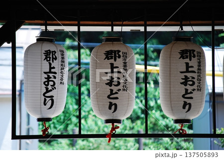 風物詩の提灯 風物詩の提灯 137505893