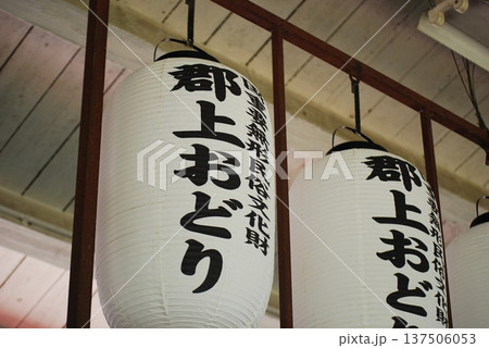 風物詩の提灯 風物詩の提灯 137506053