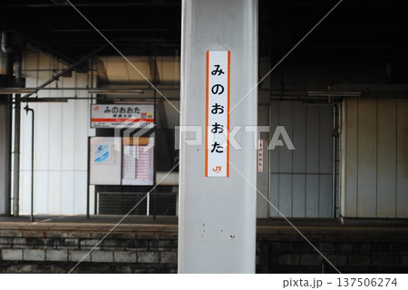 誰もいない駅 誰もいない駅 137506274