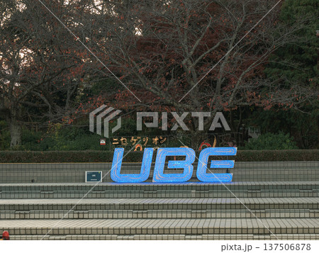 宇部市 137506878