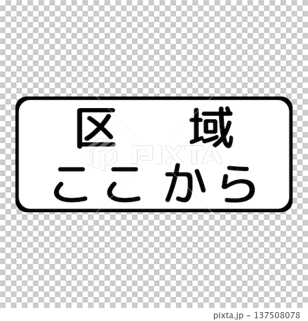 輔助符號：開始 137508078