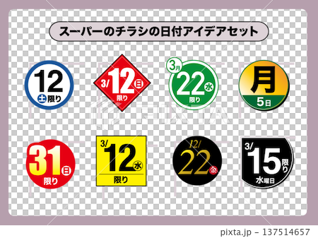 傳單日期創意集 傳單日期創意集 137514657