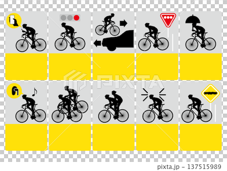 自転車と交通ルール 137515989