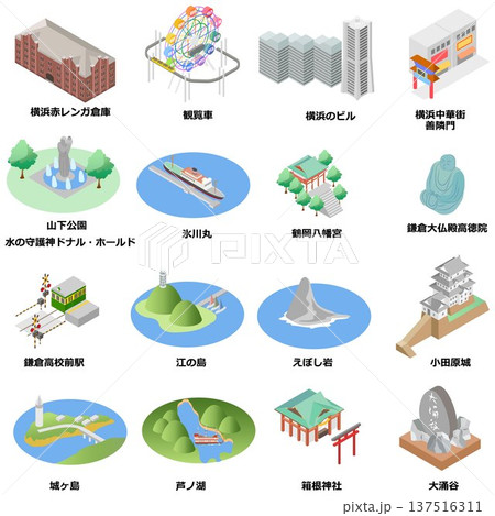 神奈川県の名所 137516311