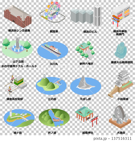 神奈川県の名所 137516311