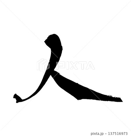 人 筆文字 手書き書道 PNG Japanese calligraphy 人 筆文字 手書き書道 PNG Japanese calligraphy 137516973